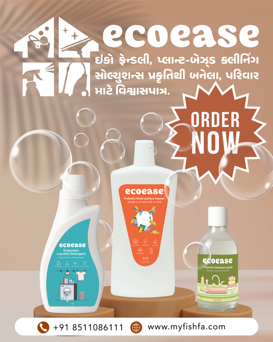 Home Care : ECOEASE