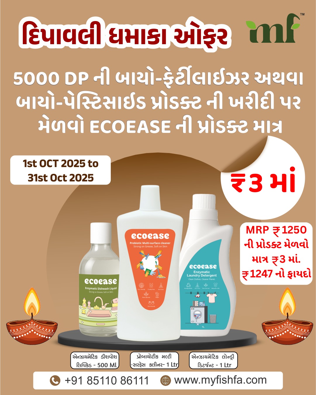 Diwali Dhamaka Offer